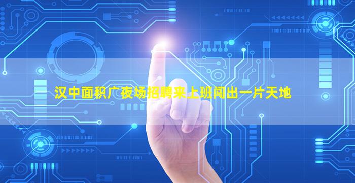 锦州夜总会招聘